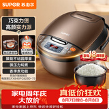 苏泊尔（SUPOR）老式电饭煲电饭锅5-8个人4升蒸饭煲不粘锅智能预约煮饭煮粥多功能一锅多用微压电饭锅40FC829
