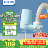飞利浦（PHILIPS）水龙头净水器家用水龙头前置过滤器 厨房自来水过滤器超滤净水机 AWP3611一机三芯套装