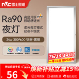 雷士（NVC）厨房灯集成吊顶铝扣板led吸顶300×600LED厨卫平板面板灯