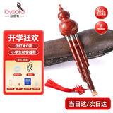 相思鸟 葫芦丝c调白铜胶木三音C调葫芦丝初学者儿童小学生乐器