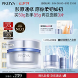珀莱雅源力面霜50g 修护紧致舒缓胶原乳液轻盈型护肤品七夕礼物送男女友