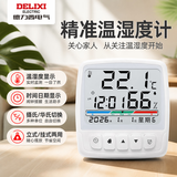 德力西电气（DELIXI ELECTRIC）电子温度计家用室内婴儿房高精度温湿度计立挂两用干湿度室温计时间日期显示