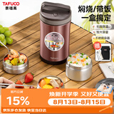 泰福高（TAFUCO）保温饭盒304不锈钢3层保温桶上班族学生一人食1.7L食品级T2621