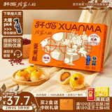 轩妈家短保蛋黄酥红豆味55g*6中秋代月饼送中式糕点零食礼盒源头直发