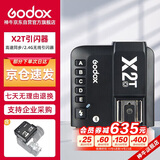 神牛（Godox）X2T-O 引闪器高速同步TTL触发器2.4G无线引闪器 奥林巴斯/松下版 单发射器