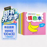 凑单神器宝宝连线涂色画填色本（全10册）儿童书画本幼儿启蒙早教书连线涂色画2-3-6岁宝宝启蒙专注力训练涂色本提升逻辑思维能力书香节阅读节 