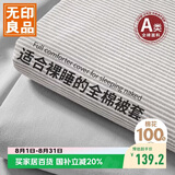 无印良品100%纯棉被套 全棉双人学生宿舍被罩单件 床上用品 200*230cm