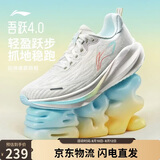 李宁吾跃4.0丨跑步鞋女鞋七夕情人节缓震反光休闲慢跑运动鞋ARSW036