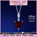 rarebeauty【七夕礼物送女友】红石榴石天然宝石项链女士锁骨吊坠时尚首饰 【吊坠+银链】顺丰现货