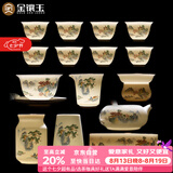 金镶玉功夫茶具套装羊脂玉瓷整套家用泡茶送人礼品盒高档山水清音