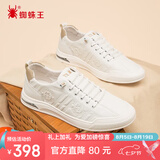 蜘蛛王板鞋男牛皮印花轻便舒适小白鞋百搭时尚休闲男鞋 白色 40 