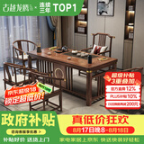古越龙腾茶桌茶台整套烧水壶一体客厅办公室接待用实木大板阳台泡茶喝茶 1.6米明月+1圈椅+4月牙椅+天然石茶盘