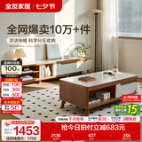 全友家居新中式实木脚抽屉式收纳客厅钢化玻璃茶几电视柜子组合家具 【橡木原色|钢化玻璃］1.2m茶几+伸缩电视柜新