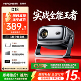 微影D18云台投影仪家用高清便携投影机卧室智能家庭影院（260CVIA自动对焦可连电脑）高清投影仪