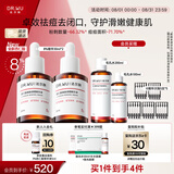 达尔肤（DR.WU）杏仁酸精华8%果酸抗痘祛闭口30ml*2新旧混发女生礼物
