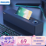 飞利浦（PHILIPS）蓝牙音箱电脑音响木质家用桌面低音炮多媒体台式笔记本有线长条手机支架游戏音响礼物黑色SPA3808