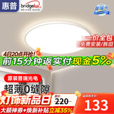 惠普全光谱卧室灯高亮护眼led吸顶灯现代简约主卧灯书房儿童房灯具 60W 20㎡内适用 50CM-超薄大屏发光款-三色光