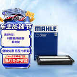 马勒（MAHLE）空气滤芯滤清器LX4258科雷傲/新逍客16-18年/新奇骏14-18年