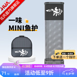 一味迷你鱼护野钓专用方形速干渔护新款小鱼护网便携小型鲫鱼涂胶 23cm 1.5m 高配【鱼护+包】