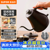 苏泊尔（SUPOR）电水壶热水壶0.8L手冲咖啡壶茶艺壶烧水壶304不锈钢泡茶壶SW-08C01