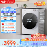 松下（Panasonic）小薄荷 滚筒洗烘一体 10KG全自动洗衣机 水氧泡沫净 空气洗除菌祛味XQG100-SD150京东自营以旧换新
