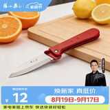 张小泉家用不锈钢便携折叠削皮小刀 水果刀