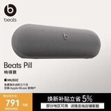 beats Pill 联名特别款 便携音箱 户外防尘防水音响 无线蓝牙扬声器 兼容苹果安卓 深冷灰