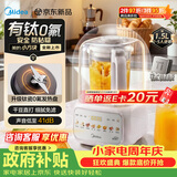 美的（Midea）26新款小方块有钛0氟轻音破壁机全自动免煮1.2L小型迷你1-2人家用自清洗豆浆机辅食料理榨汁机T55