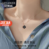 纪梵哲轻奢感温变色四叶草项链女士吊坠首饰纪念日表白生日礼物送女友 黑红双面四叶草项链