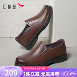 红蜻蜓男鞋秋季新款真皮商务休闲皮鞋男士黑色一脚蹬爸爸鞋七夕礼物 棕色升级版_偏大1码 39