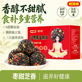好想你红枣黑芝麻丸480g 养生丸孕妇零食熬夜零食中式核桃坚果