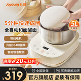 九阳和面机厨师机 中西式自动和面 5分钟速成团  可拆易清洁 家用多功能发酵醒面搅面一体机 【可中途加水加料】MC630奶油白 5L