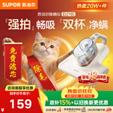 苏泊尔除螨仪床宝性价比必入大吸力紫外线双震拍打床上高温杀菌热烘除湿双杯尘螨分离家用吸尘神器D21B