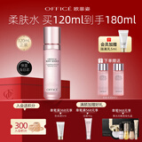 欧菲姿（OFFICE）晶钻花妍细嫩柔肤水 油皮控油护肤品湿敷爽肤水 夏季 细嫩柔肤水120ml