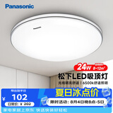 松下（Panasonic）吸顶灯全光谱护眼 简约卧室书房灯具 银色饰带