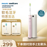 飞利浦（PHILIPS）电动牙刷 S5 成人 情侣送男生/女友生日礼物  亮白刷 紫外线杀菌盒 HX2461蔷薇粉