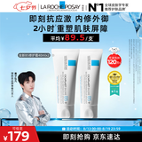 理肤泉【黄子弘凡同款】B5霜40ml*2支装修护舒缓保湿面霜护肤品七夕礼物