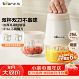 小熊（Bear）婴儿辅食机 小型多功能打泥搅拌机宝宝料理机 家用迷你绞馅碎肉机 双杯双刀 QSJ-T02W8