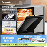 松下（Panasonic）嵌入式洗碗机炽爱1G5  172升大容量 双一级认证 自清洁去残水 120℃高温烘干隐藏式把手NP-WW5W1G5
