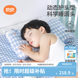良良（liangliang）婴儿定型枕头6个月以上儿童枕头3-6岁纠正头型睡圆头套四季礼盒 【4代升级款】 0-3岁小熊熊 双枕套