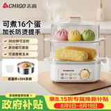 志高（CHIGO）煮蛋器 蒸蛋器双层小蒸锅 智能定时自动断电2026款蒸蛋羹早餐一体机小型 JPZDQ859