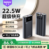 睿量（REMAX）【3C认证】22.5W快充20000毫安充电宝自带线移动电源可上飞机PD20W适用苹果17小米华为荣耀手机黑