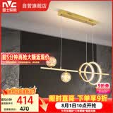 雷士（NVC）餐厅吊灯LED简约北欧轻奢金色餐桌满天星创意灯具