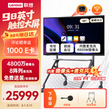 联想（Lenovo）98英寸会议平板一体机100寸高清触控屏多媒体教学一体机电子白板M498PHRE+投屏器+支架