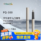 白金小学生入门钢笔三年级练字PQ-300小流星彩色马卡龙色升级02EF 极细字 牛奶白 