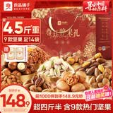 良品铺子坚果零食礼盒组合2338g休闲零食大礼包含开心果核桃节日送礼团购