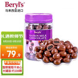 倍乐思（Beryl's）葡萄干夹心牛奶巧克力豆 约108颗300g 进口休闲零食 教师节礼物