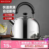美厨（MAXCOOK）电水壶 304不锈钢烧水壶响水壶 3L加厚自动断电防干烧 TB-1011