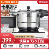 苏泊尔（SUPOR）高压锅燃气压力锅304不锈钢 防爆家用燃气灶电磁炉 带蒸格银河星 （2-5人）YS24E 24cm 7.5L