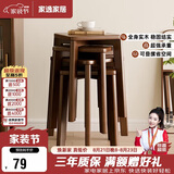 家逸实木凳子家用可叠放小板凳加厚结实餐桌凳客厅椅子创意方凳